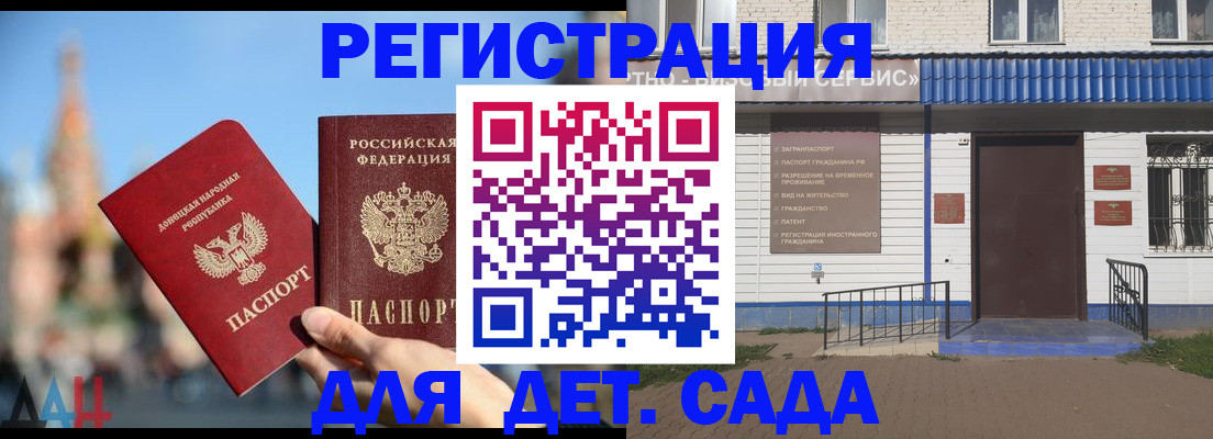 прописка для школы в Сургуте